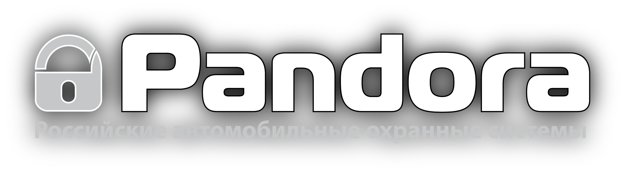 Инструкции к сигнализации пандора